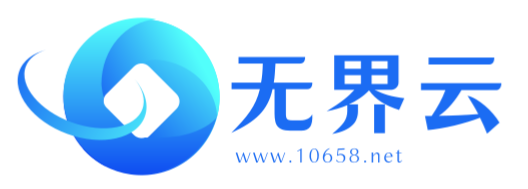 广东无界云技术有限公司